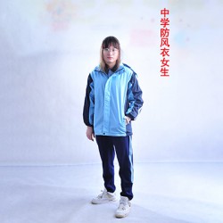 中学防风衣（女）